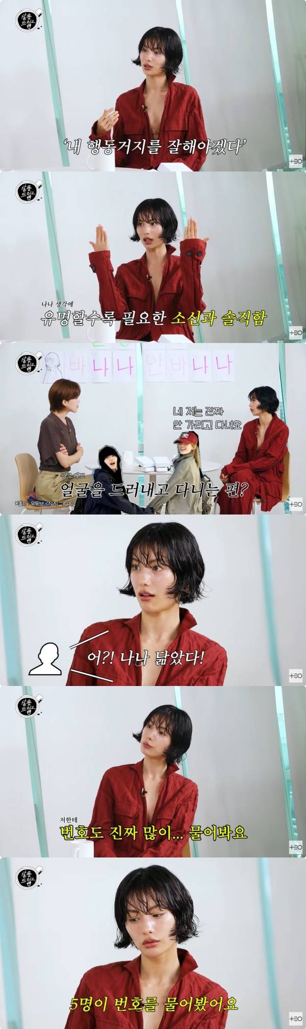 사진=유튜브 TEO 테오