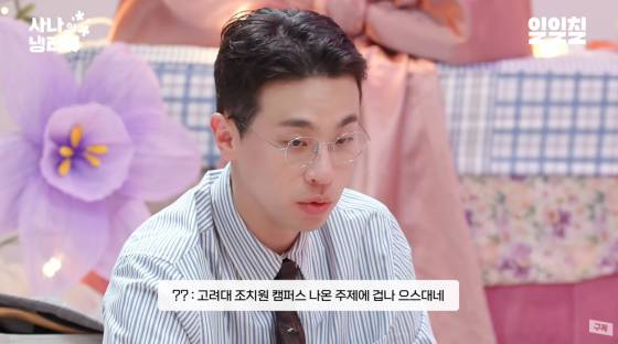 /사진=유튜브 채널 일일칠