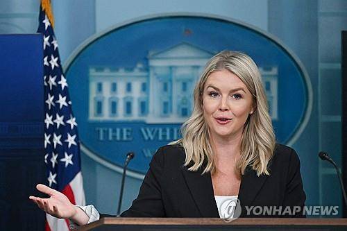 레빗 백악관 대변인 [AFP=연합뉴스 재판매 및 DB금지]