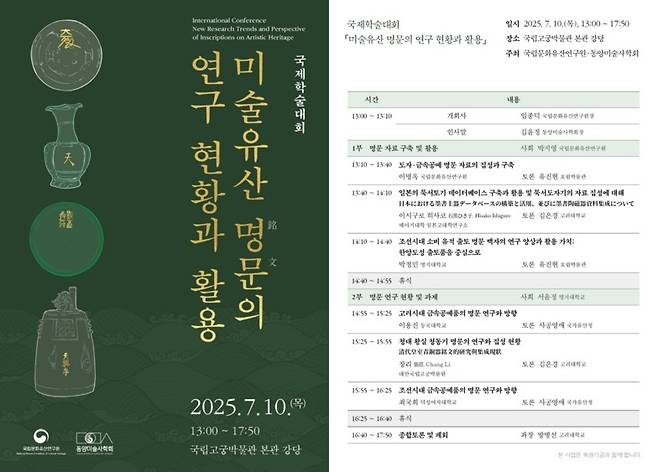 행사 안내  [국립문화유산연구원 제공. 재판매 및 DB 금지]