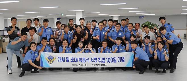 강릉해경 직원들 [강릉해경 제공. 재판매 및 DB 금지]