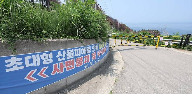 출입금지된 영덕 석리 따개비마을 [촬영 윤관식]