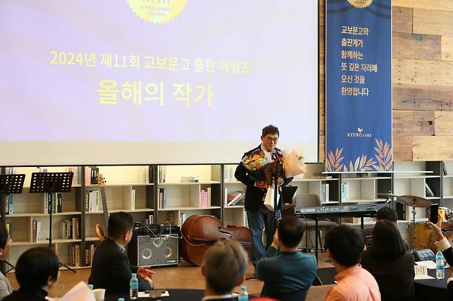 2024년 교보문고 올해의 작가상을 받은 고명환 씨 [라곰 제공. 재판매 및 DB금지]