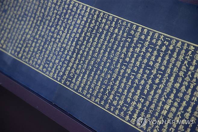 일본서 환수한 '감지금니 대방광불화엄경 주본 권22' (서울=연합뉴스) 류효림 기자 = 8일 서울 종로구 국립고궁박물관에서 열린  '불교미술의 진수' 고려 사경과 조선 불화의 귀환' 일본 환수 문화재 언론 공개 행사에서 감지금니 대방광불화엄경 주본 권22가 공개되고 있다. 2025.7.8 ryousanta@yna.co.kr