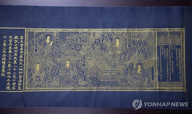 일본서 환수한 '감지금니 대방광불화엄경 주본 권22' (서울=연합뉴스) 류효림 기자 = 8일 서울 종로구 국립고궁박물관에서 열린 '불교미술의 진수' 고려 사경과 조선 불화의 귀환' 일본 환수 문화재 언론 공개 행사에서 감지금니 대방광불화엄경 주본 권22를 공개되고 있다. 2025.7.8 ryousanta@yna.co.kr