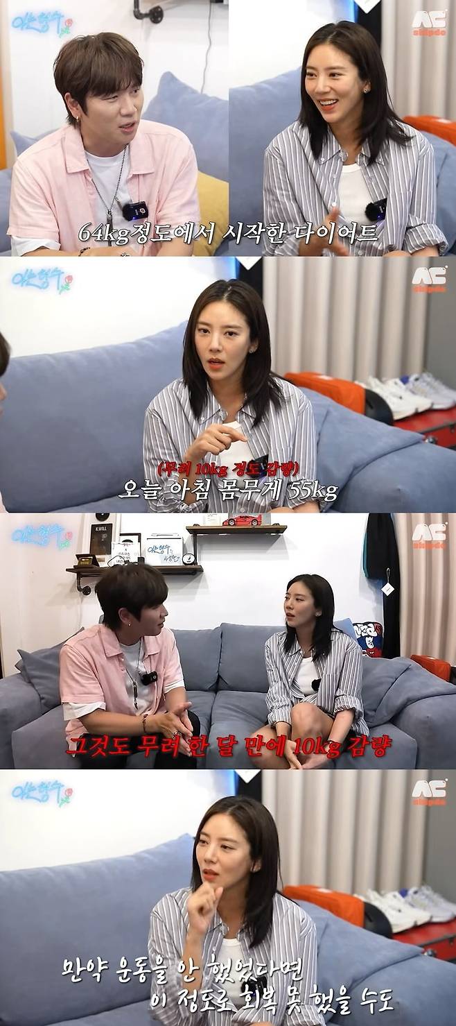 사진 = 유튜브 채널 '형수는 케이윌' 캡처