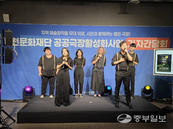 지난 8일 부천시민회관에서 열린 '부천문화재단 공공극장 활성화' 기자간담회에서 사업 선정 예술단체 '음악놀이터'가 뮤지컬 '달빛옥상Ⅱ' 장면 중 일부를 시연하고 있다. 이준도기자