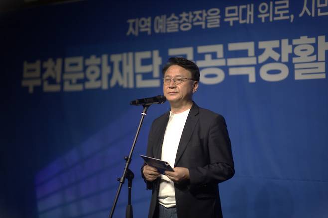 한병환 부천문화재단 대표이사가 '공공극장 활성화' 사업 취지를 설명하고 있다. 사진=부천문화재단