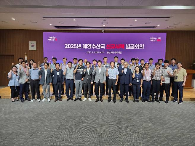 충남도가 해양수산 미래먹거리 발굴을 위한 회의를 개최했다. /충남도 제공