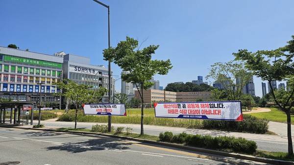 세종시 대표 생활형 공공시설&nbsp;'새롬잔디광장'이 운영관리비 예산 전액 삭감으로 방치 위기에 놓이자 주민들이 현수막을 내걸고 반발하고 있다.&nbsp; 이승동 기자