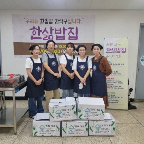 춘천지역 5개 국공립어린이집의 보육교직원 모임인 ‘배움공동체 티토’는 9일 천주교 춘천교구 무료급식소 ‘한삶밥집’을 방문해 이웃사랑을 실천했다.