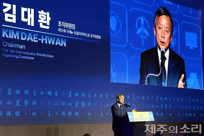 개회사 중인 김대환 국제e-모빌리티엑스포 조직위원장. ⓒ제주의소리