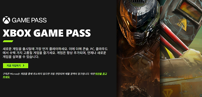 (출처=엑스박스 게임패스 홈페이지).