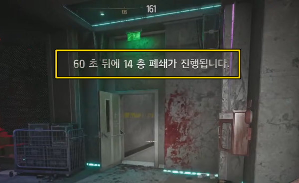 - 층 폐쇄는 자기장의 역할로 게임 템포를 높힌다&nbsp;