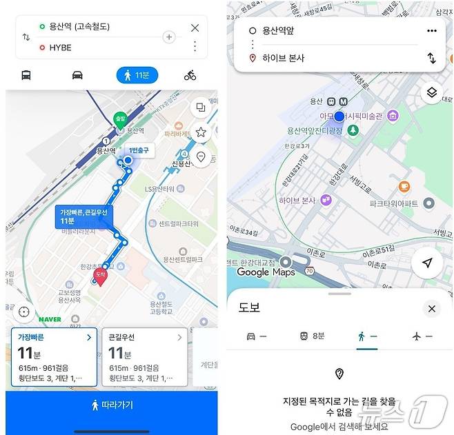 네이버 지도와 구글맵에서 각각 용산역에서  하이브 본사까지 도보 길찾기로 검색한 결과