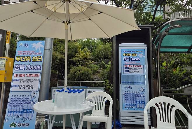 번창교 냉장고(강북구 제공)