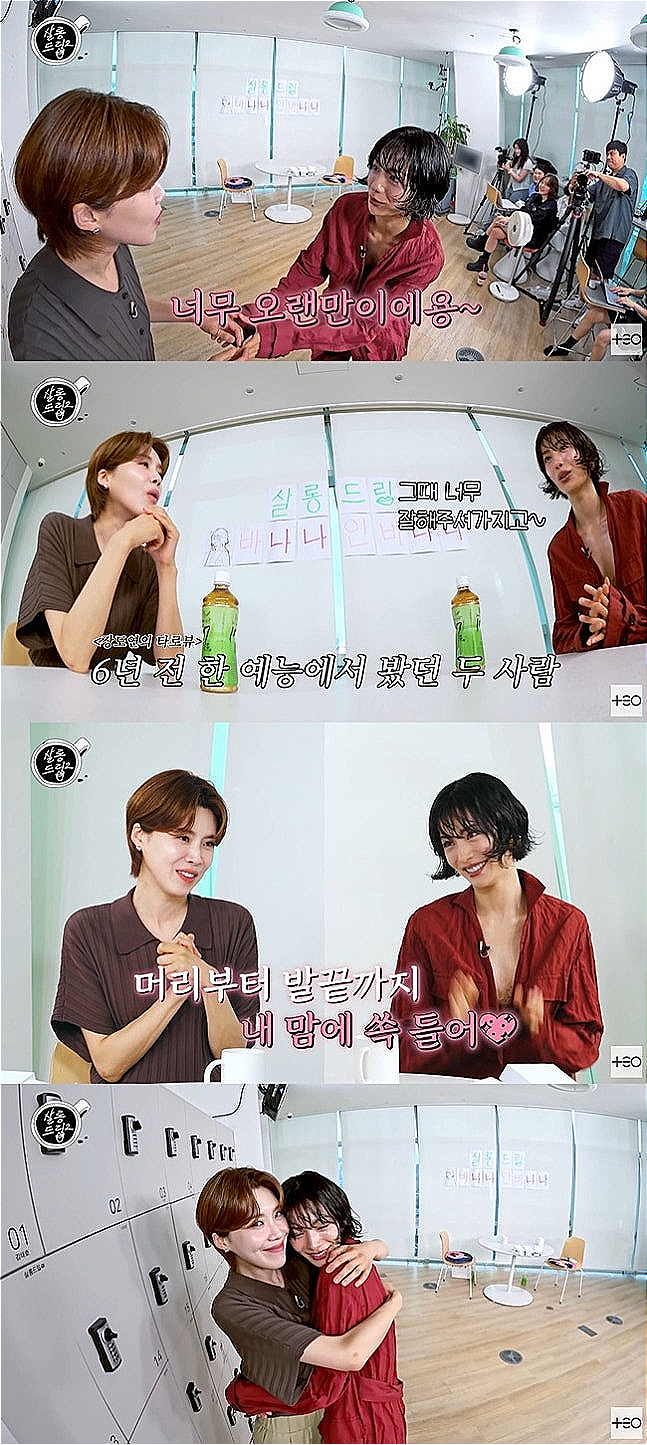 ‘살롱드립2’ 캡처