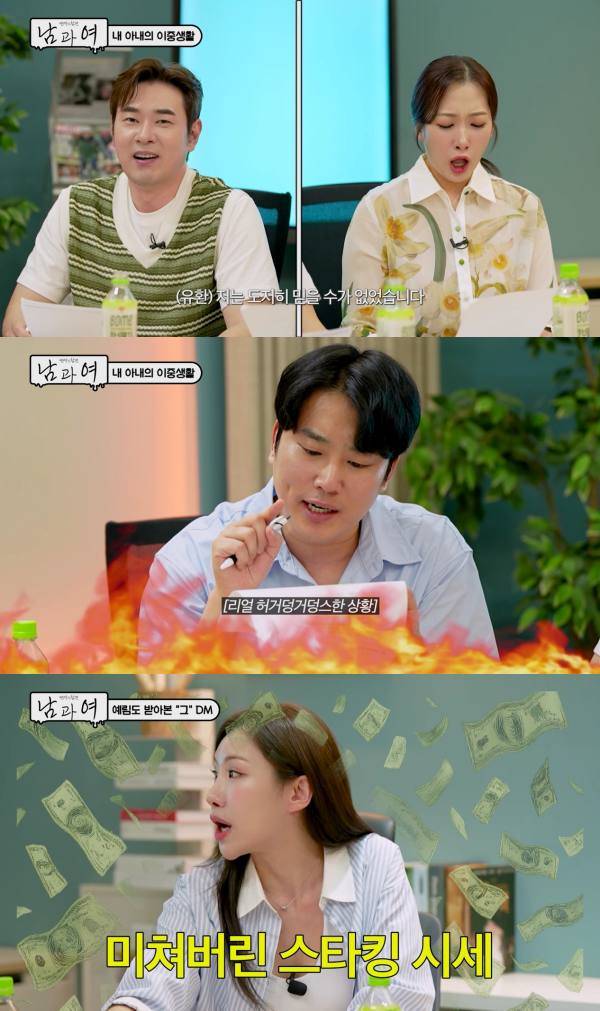 ⓒKBS Joy '연애의 참견'