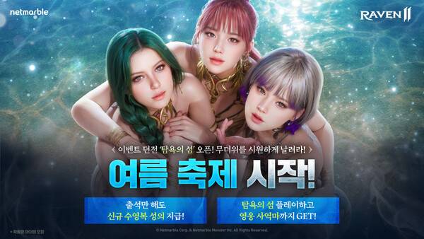 ⓒ넷마블