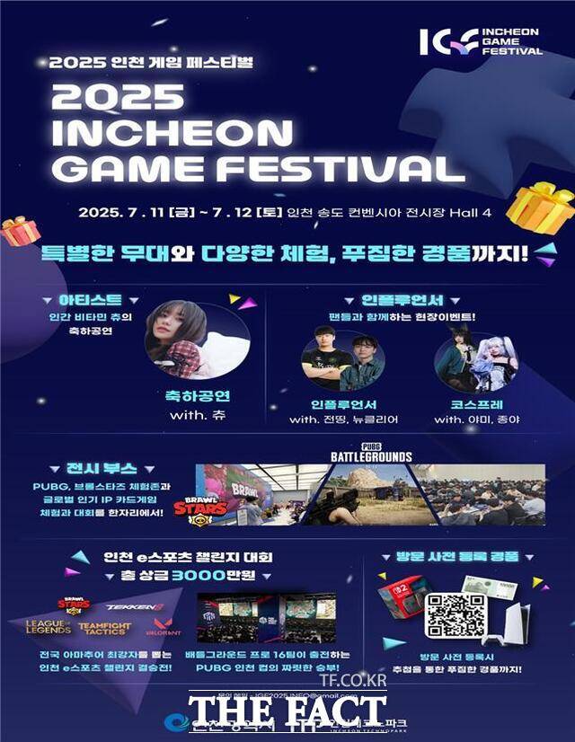 '2025 인천 게임 페스티벌' 홍보 포스터. /인천시