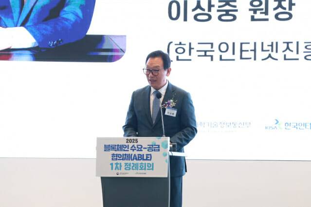 이상중 한국인터넷진흥원장