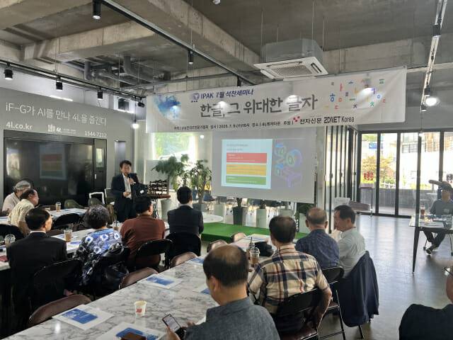 한국IT전문가협회 7월 석찬세미나(사진=남혁우 기자)