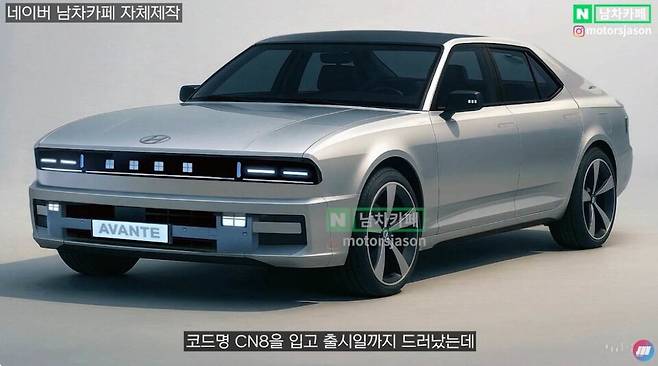 '남자들의 자동차(남차카페)' 측이 자체 제작한 아반떼 풀체인지 예상도 앞모습.(출처:남차카페)