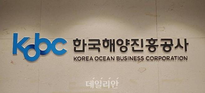 한국해양진흥공사 현판. ⓒ한국해양진흥공사