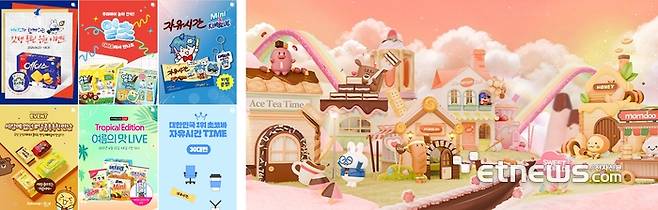 해태제과 인스타그램(왼쪽)과 해태제과 블로그 메인화면.