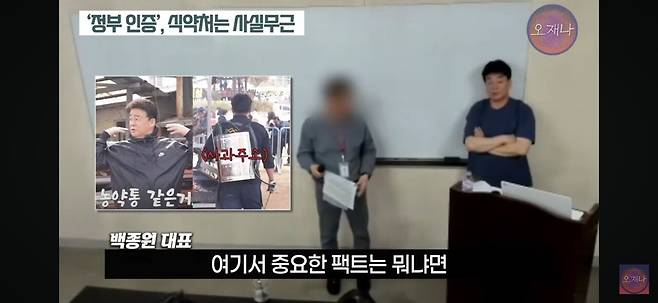 김재환PD가 더본코리아 농약통 식약처 거짓말 해명 논란이 거짓말이라 주장하는 이유.jpg