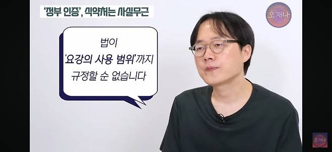 김재환PD가 더본코리아 농약통 식약처 거짓말 해명 논란이 거짓말이라 주장하는 이유.jpg