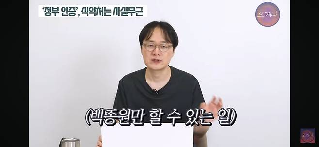김재환PD가 더본코리아 농약통 식약처 거짓말 해명 논란이 거짓말이라 주장하는 이유.jpg