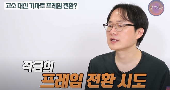 image.png 오재나 "백종원, 고소하려니까 겁나냐? or 기자도 곧 책임묻겠다"