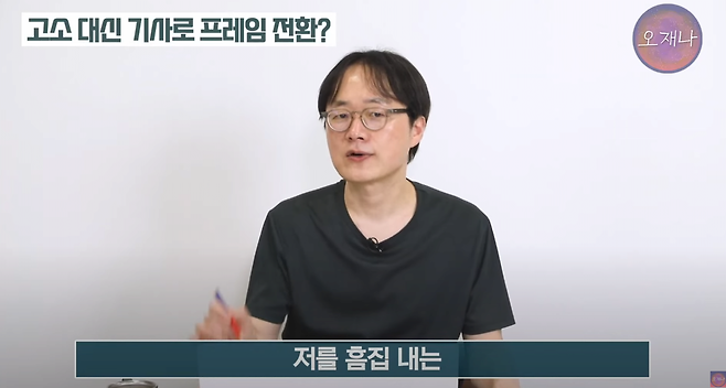 image.png 오재나 "백종원, 고소하려니까 겁나냐? or 기자도 곧 책임묻겠다"