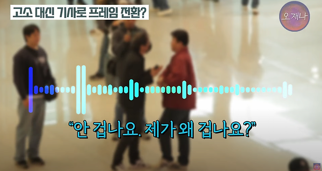 image.png 오재나 "백종원, 고소하려니까 겁나냐? or 기자도 곧 책임묻겠다"