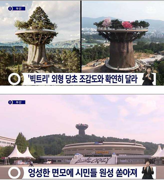 조감도 사기친거 아니냐고 말 나오는 건축물.jpg