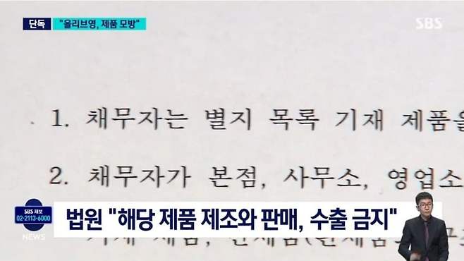 올리브영에서 올리브영에 납품하던 중소기업 제품 카피해서 상품 출시