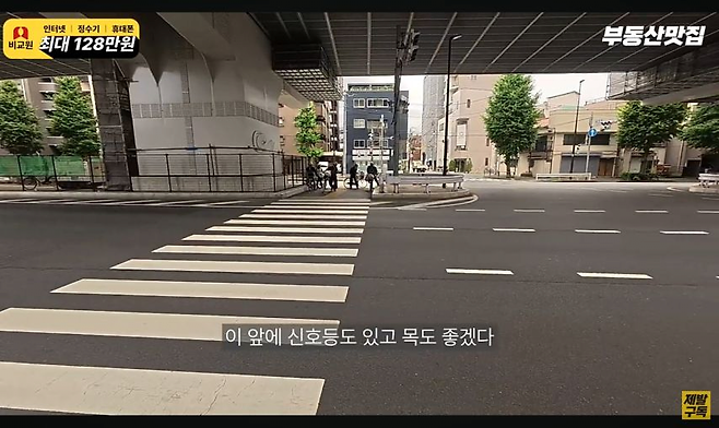 image.png 일본의 횡단보도뷰 원룸.jpg