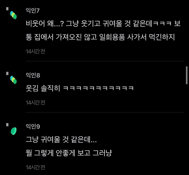 image.png 회사 피자 파티 하는데 접시, 칼, 포크 들고 춘근해서 비웃음 당한 사람.jpg