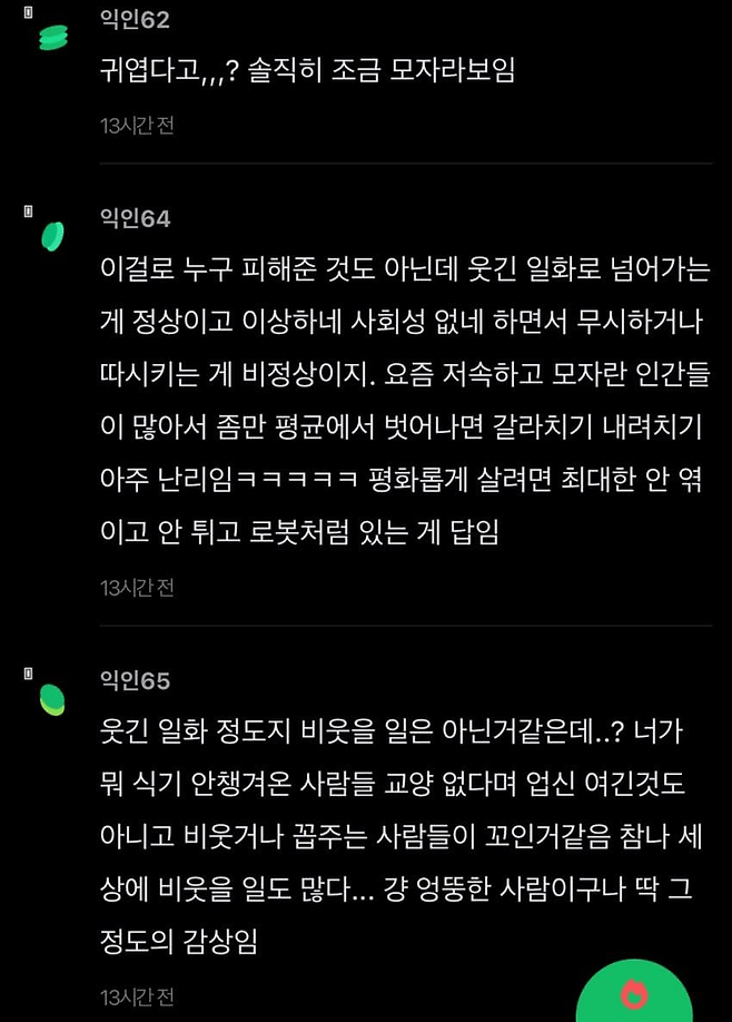 image.png 회사 피자 파티 하는데 접시, 칼, 포크 들고 춘근해서 비웃음 당한 사람.jpg