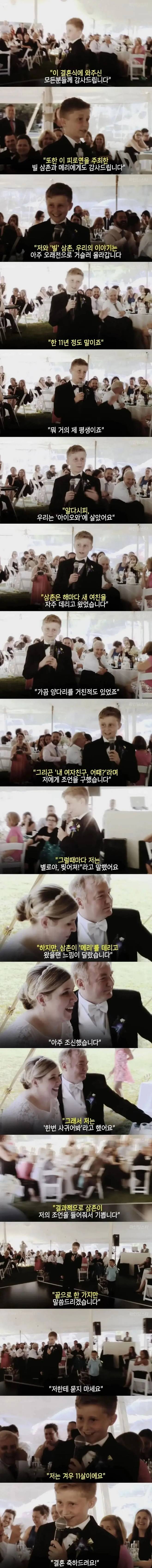 2.jpg 삼촌 결혼식 축사 하는 조카....jpg