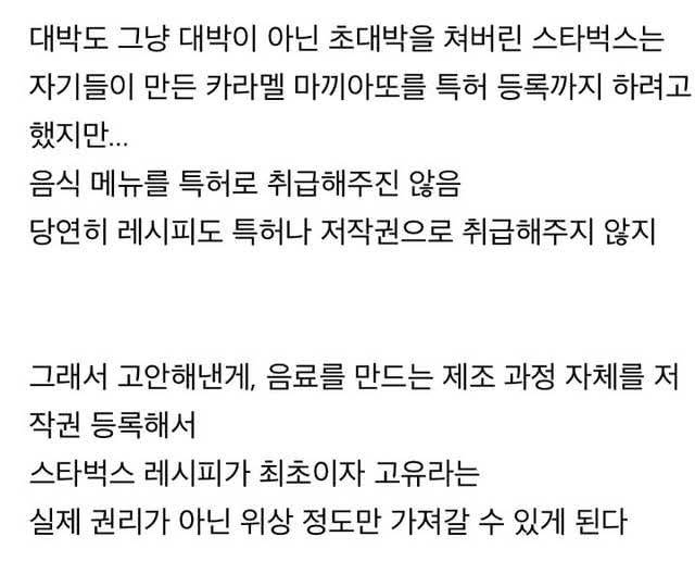 스벅이 전세계적 초대박을 친 메뉴