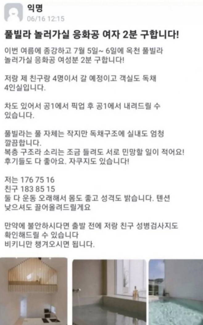 풀빌라 레전드 그룹읍읍