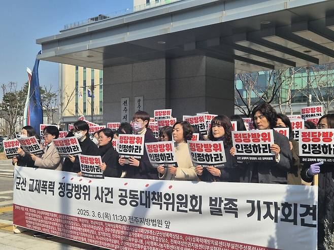 2025년 3월6일 전주지방법원 앞에서 전국 34개 여성단체로 구성된 ‘군산 교제폭력 정당방위 사건 공동대책위원회’가 기자회견을 하고 있다. 한겨레 천경석 기자