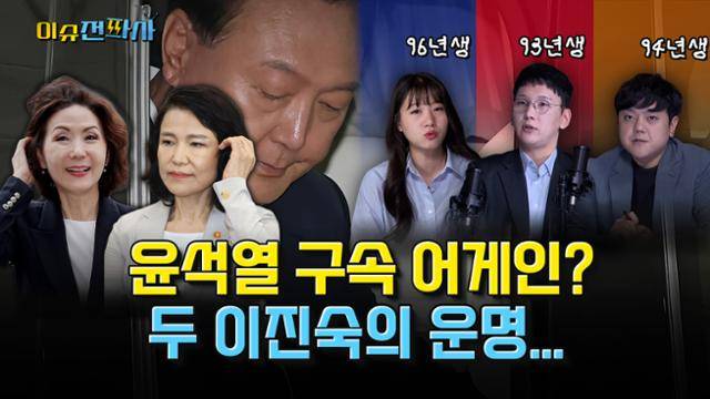 '이슈전파사' 7월 9일 방송. 박성민 전 더불어민주당 최고위원, 박민영 국민의힘 대변인, 임승호 개혁신당 대변인 출연.