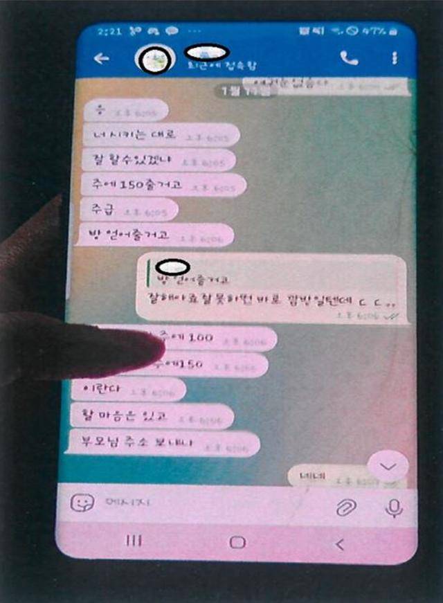 고수익을 미끼로 마약 운반을 제안하는 텔레그램 대화. 관세청 제공