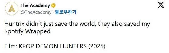 아카데미 공식 SNS에 'K팝 데몬 헌터스'를 언급한 글이 올라왔다. 사진 엑스