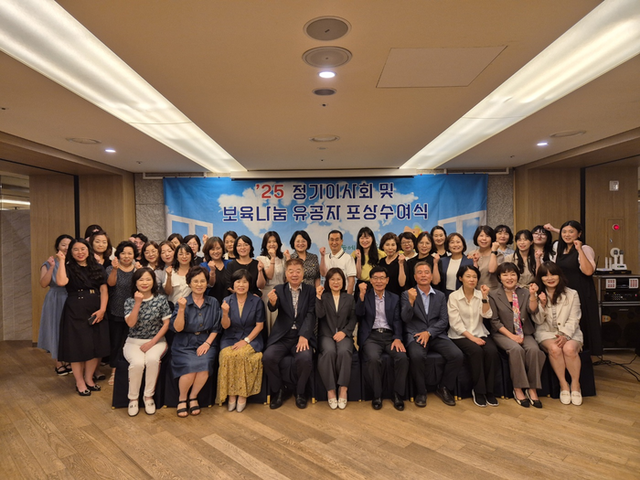 ▲ 해피아이국제보육봉사단 강원협의회(회장 박중규)가 9일 강릉 SL호텔에서 박중규 회장을 비롯해 도내 시군별 어린이집 대표 등 50여 명이 참석한 가운데 창립 15주년 기념식을 개최했다.