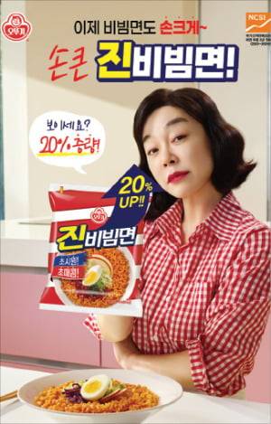 오뚜기 진비빔면 최화정 모델 포스터