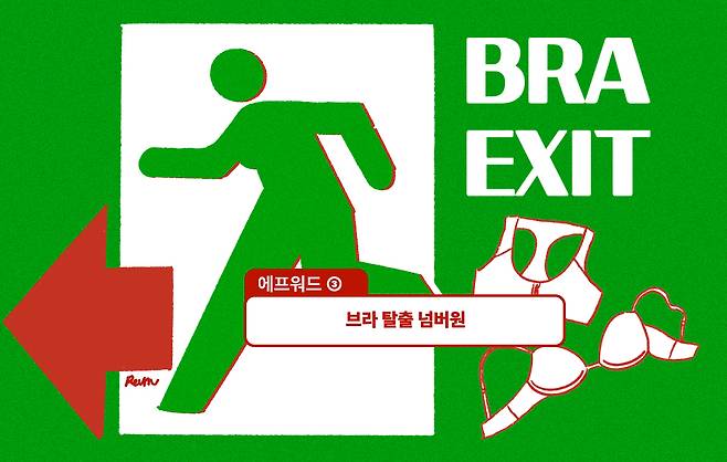 일러스트 | 이아름 기자